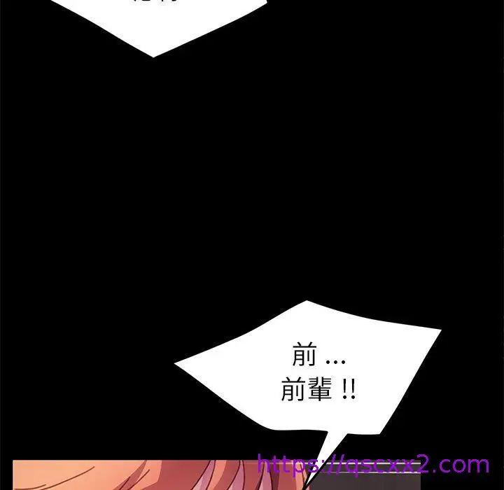 漫画《危机四伏的家庭生活》第52话第17张图