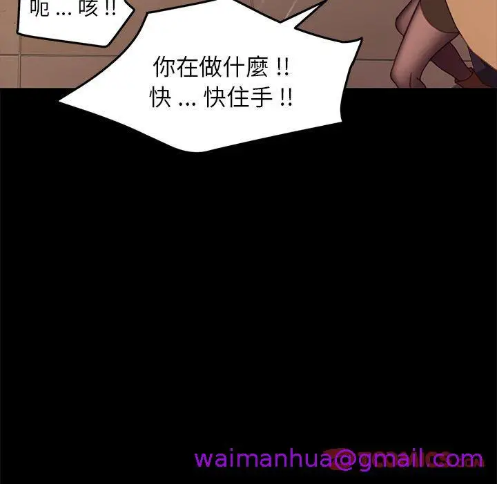 漫画《危机四伏的家庭生活》第52话第21张图