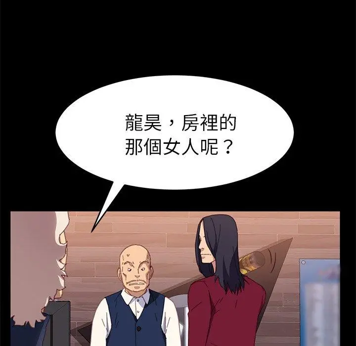漫画《危机四伏的家庭生活》第52话第36张图