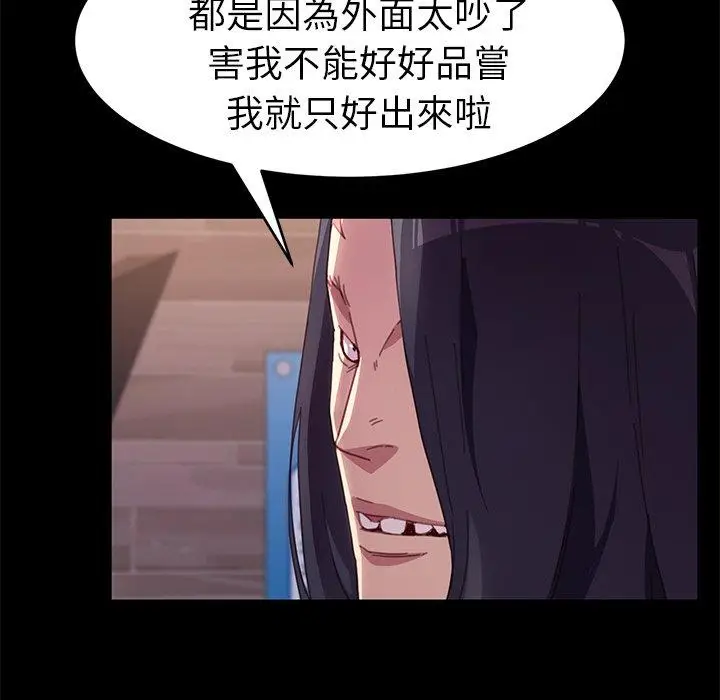 漫画《危机四伏的家庭生活》第52话第38张图