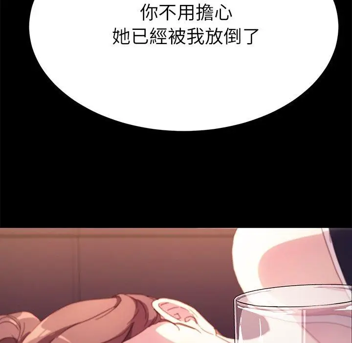 漫画《危机四伏的家庭生活》第52话第40张图