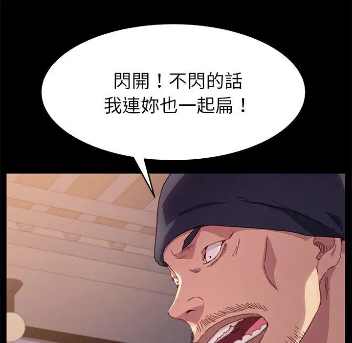 漫画《危机四伏的家庭生活》第52话第46张图