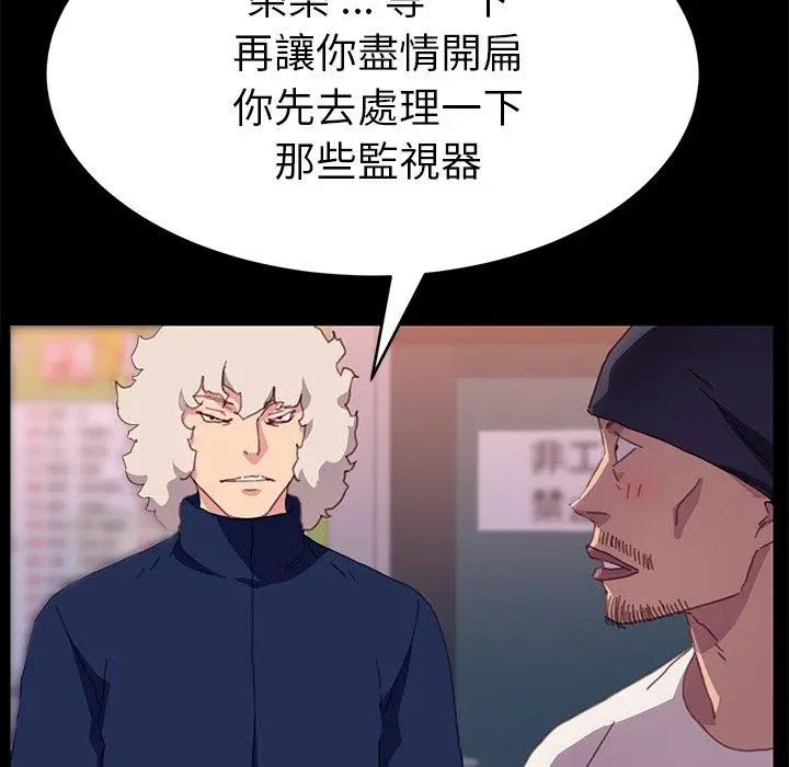 漫画《危机四伏的家庭生活》第52话第51张图