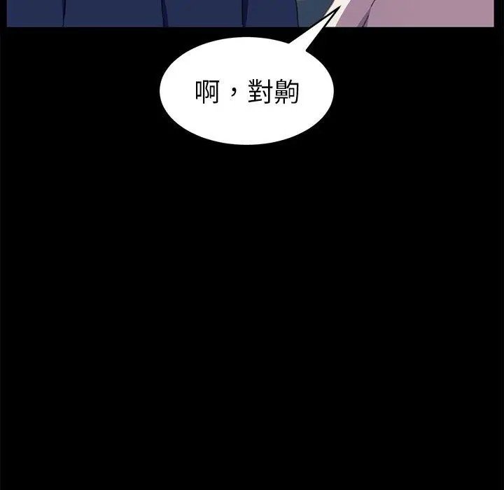 漫画《危机四伏的家庭生活》第52话第52张图