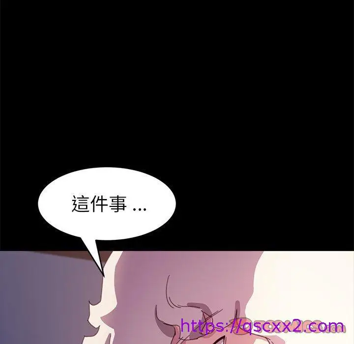 漫画《危机四伏的家庭生活》第52话第57张图