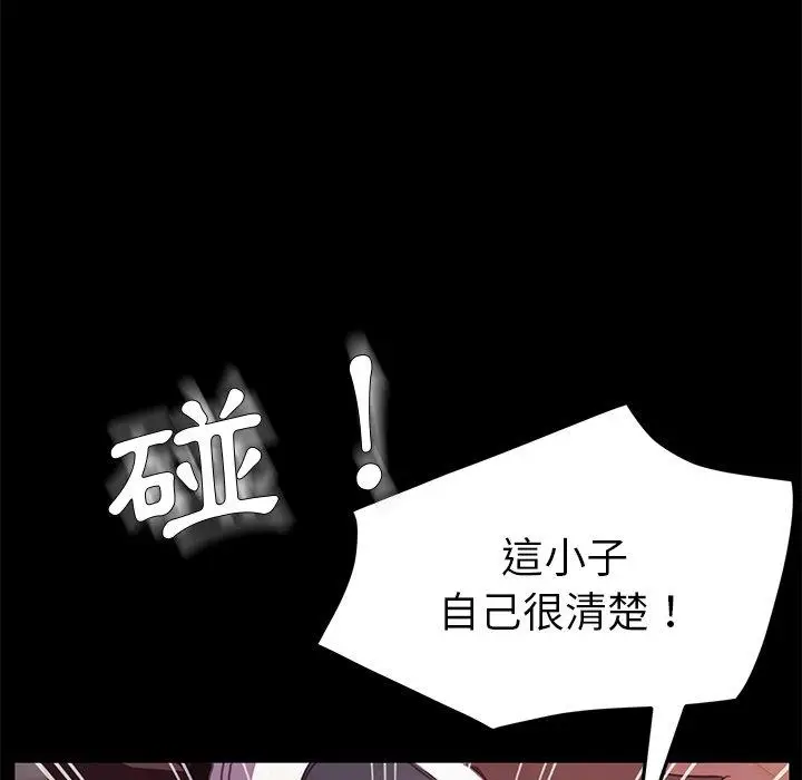 漫画《危机四伏的家庭生活》第52话第60张图