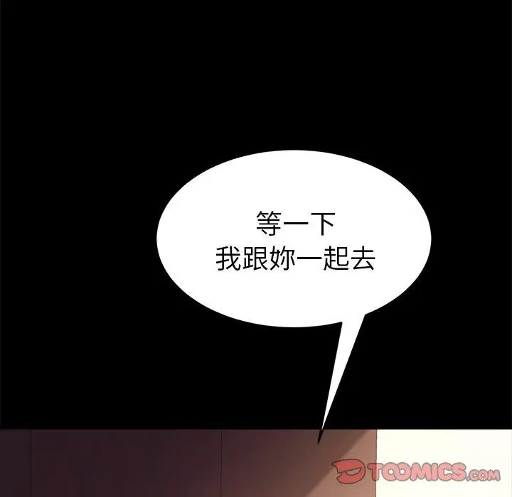 漫画《危机四伏的家庭生活》第52话第75张图