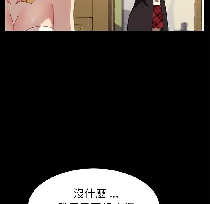 漫画《危机四伏的家庭生活》第52话第79张图