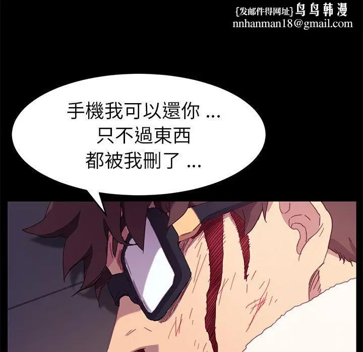 漫画《危机四伏的家庭生活》第52话第88张图