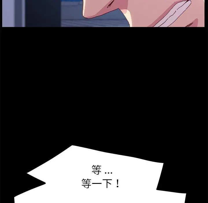 漫画《危机四伏的家庭生活》第52话第91张图