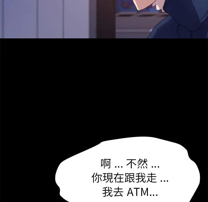 漫画《危机四伏的家庭生活》第52话第95张图