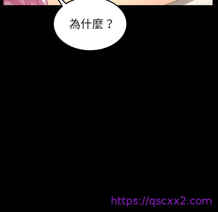 漫画《危机四伏的家庭生活》第4话第105张图