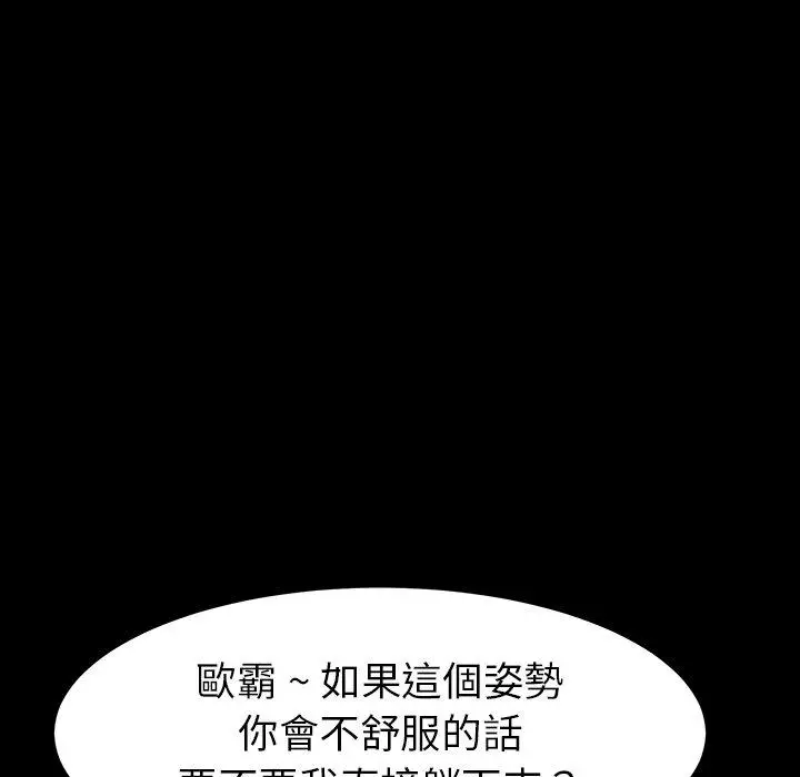 漫画《危机四伏的家庭生活》第4话第122张图