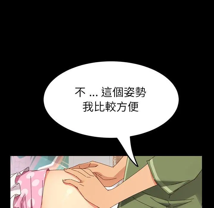 漫画《危机四伏的家庭生活》第4话第124张图
