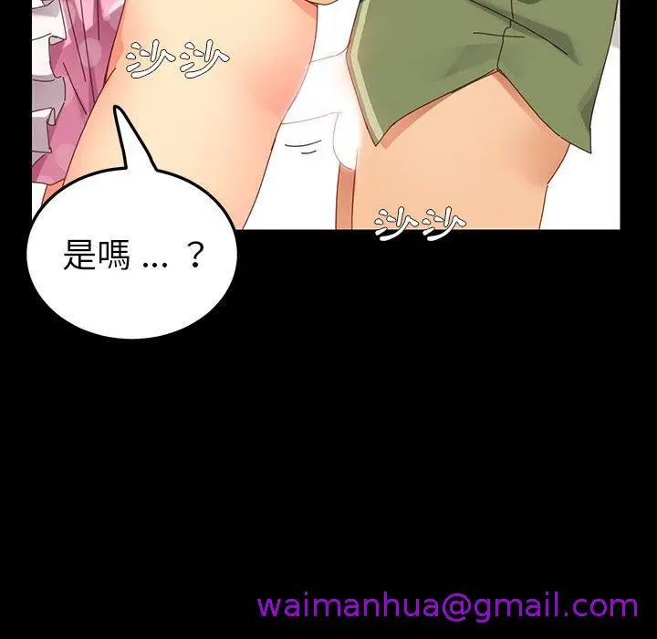 漫画《危机四伏的家庭生活》第4话第125张图