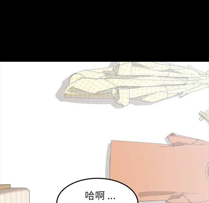 漫画《危机四伏的家庭生活》第4话第132张图