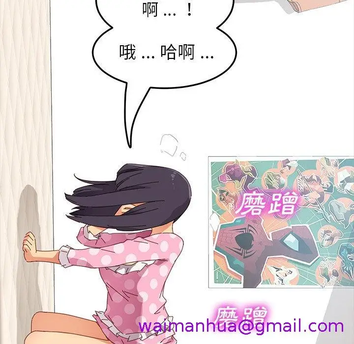 漫画《危机四伏的家庭生活》第4话第133张图