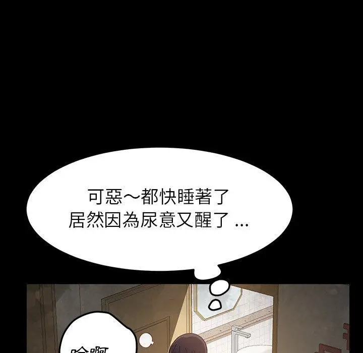 漫画《危机四伏的家庭生活》第4话第14张图