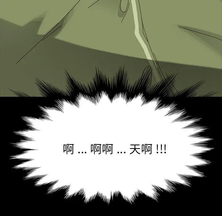 漫画《危机四伏的家庭生活》第4话第154张图