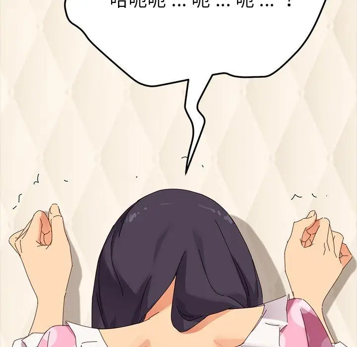 漫画《危机四伏的家庭生活》第4话第158张图