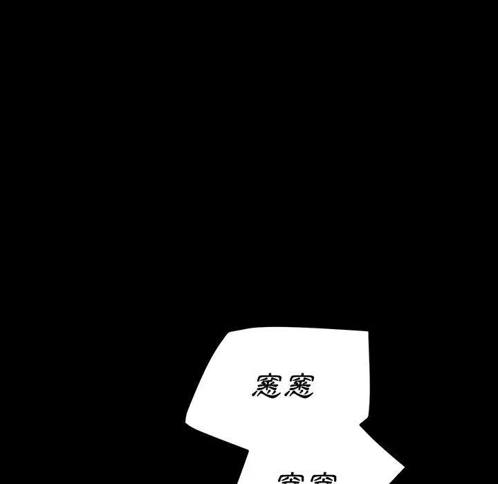 漫画《危机四伏的家庭生活》第4话第16张图