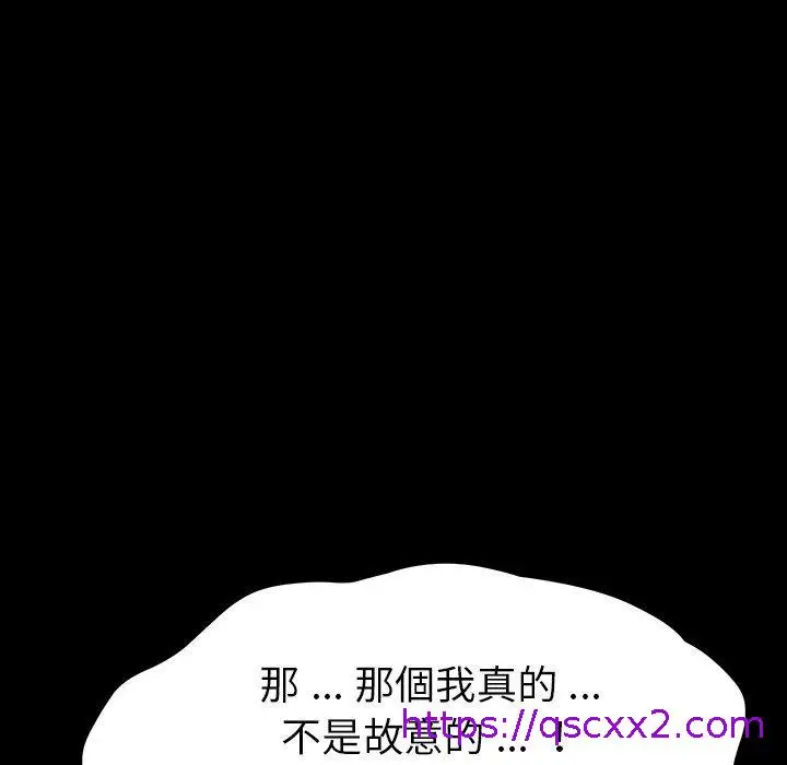 漫画《危机四伏的家庭生活》第4话第161张图