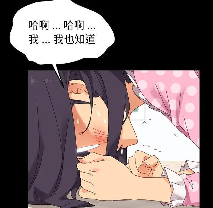 漫画《危机四伏的家庭生活》第4话第164张图