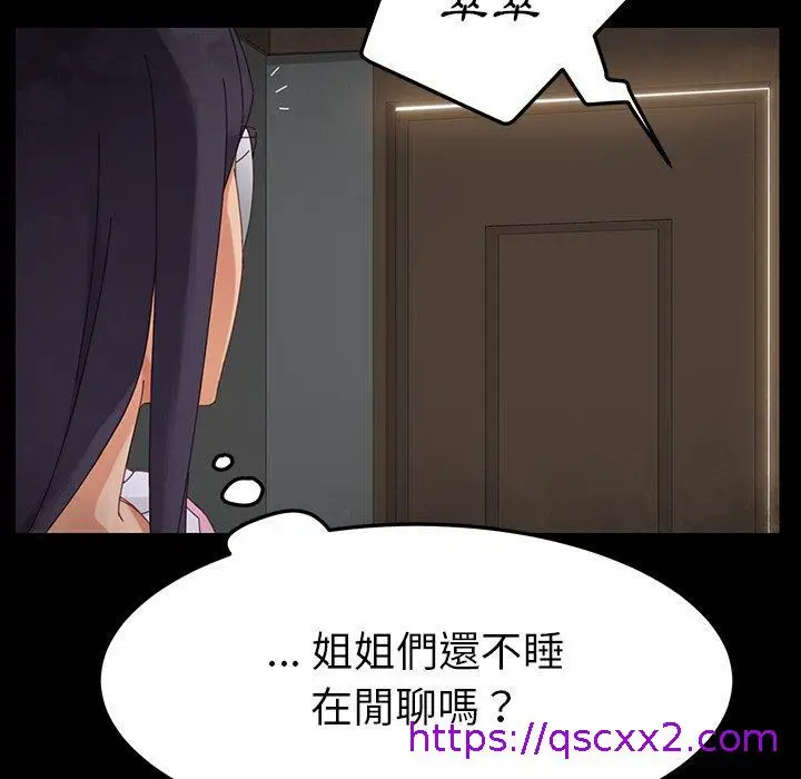 漫画《危机四伏的家庭生活》第4话第17张图