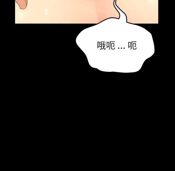 漫画《危机四伏的家庭生活》第4话第172张图