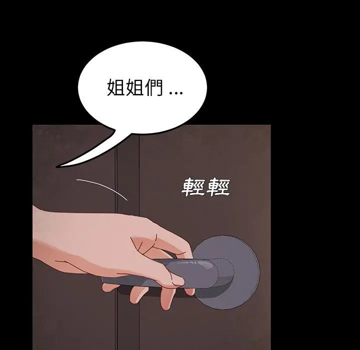 漫画《危机四伏的家庭生活》第4话第19张图
