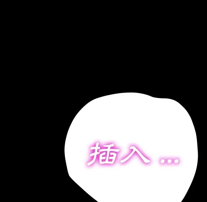 漫画《危机四伏的家庭生活》第4话第190张图