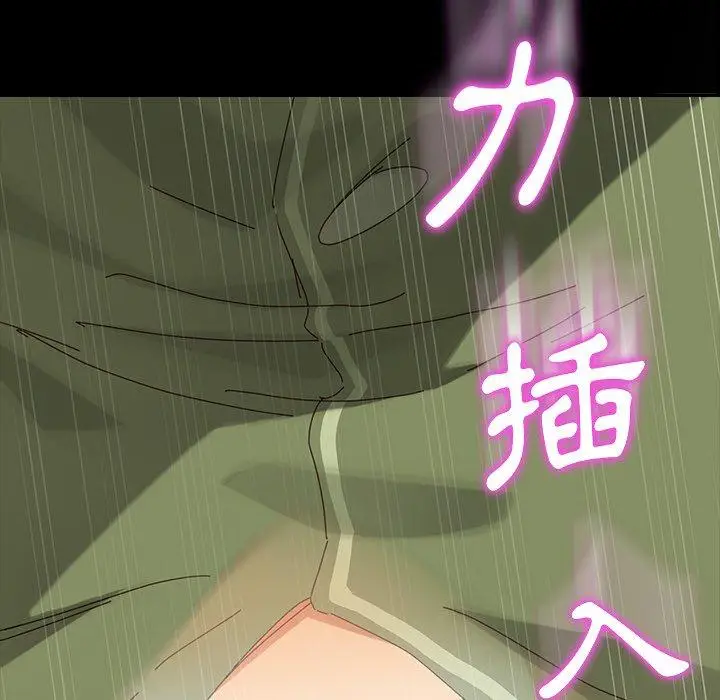 漫画《危机四伏的家庭生活》第4话第194张图