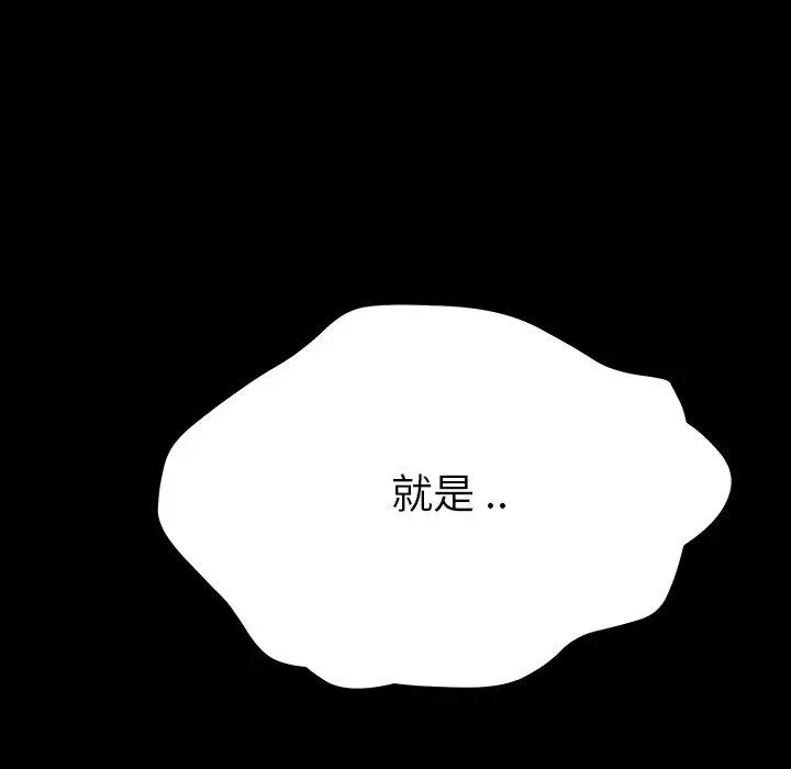 漫画《危机四伏的家庭生活》第4话第204张图