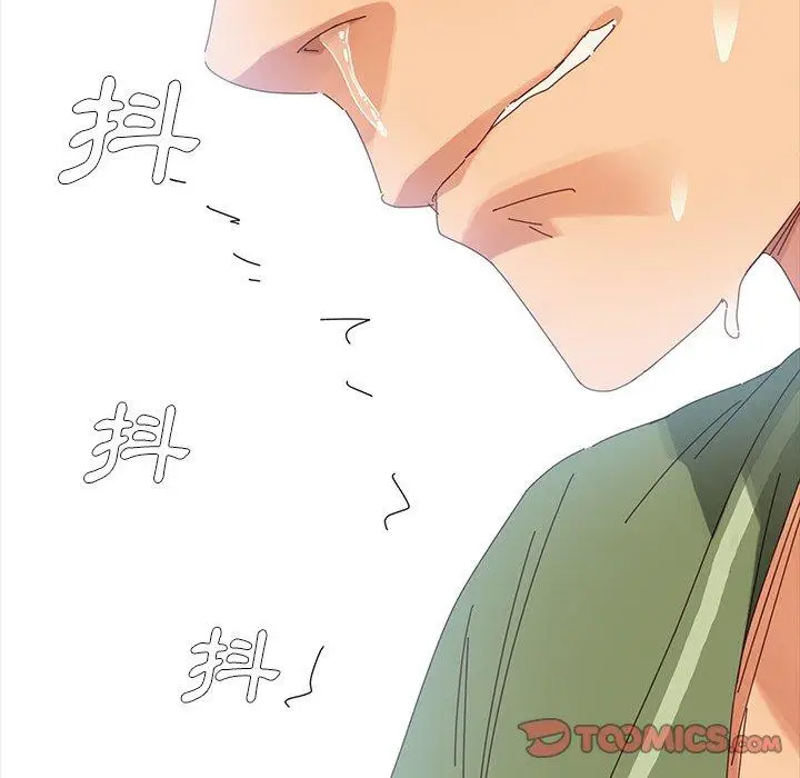 漫画《危机四伏的家庭生活》第4话第208张图