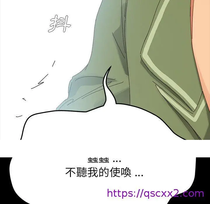 漫画《危机四伏的家庭生活》第4话第209张图