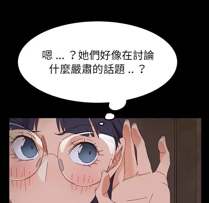 漫画《危机四伏的家庭生活》第4话第23张图