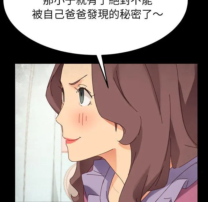漫画《危机四伏的家庭生活》第4话第30张图