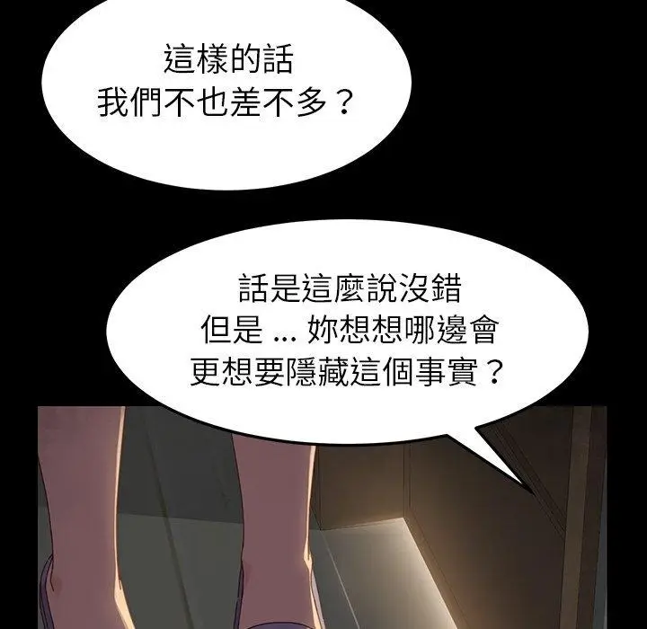 漫画《危机四伏的家庭生活》第4话第32张图