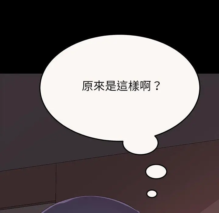 漫画《危机四伏的家庭生活》第4话第34张图