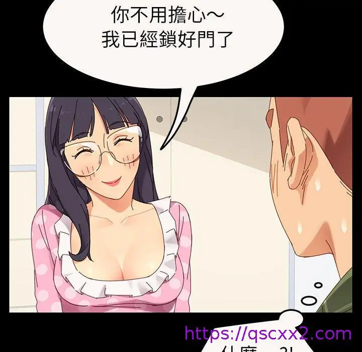 漫画《危机四伏的家庭生活》第4话第49张图