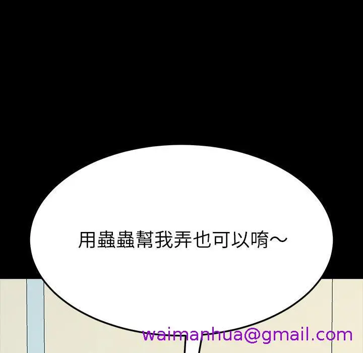 漫画《危机四伏的家庭生活》第4话第5张图