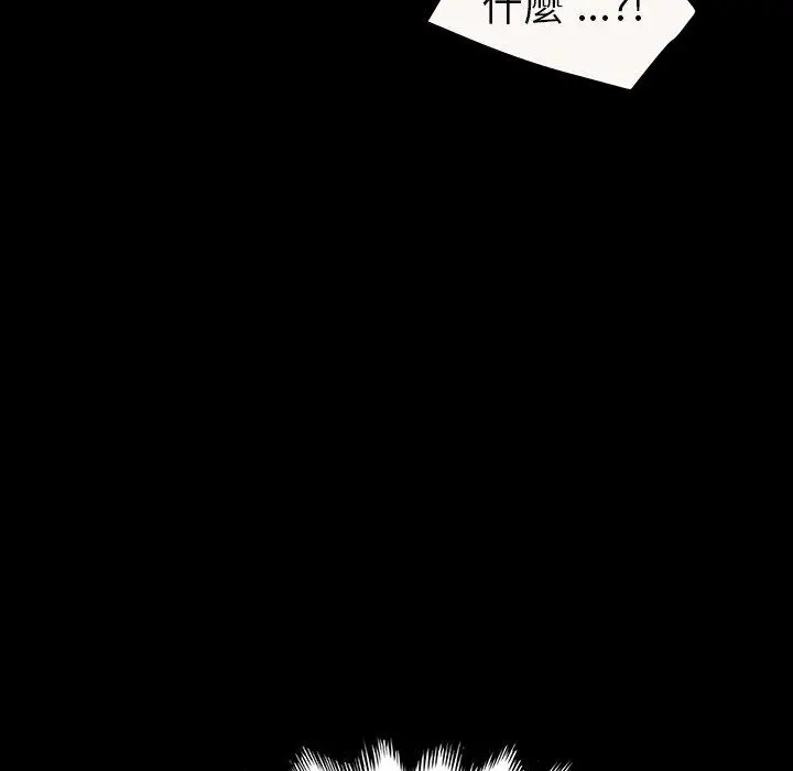 漫画《危机四伏的家庭生活》第4话第50张图