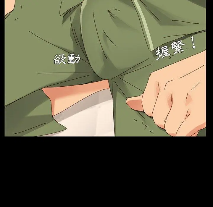漫画《危机四伏的家庭生活》第4话第59张图