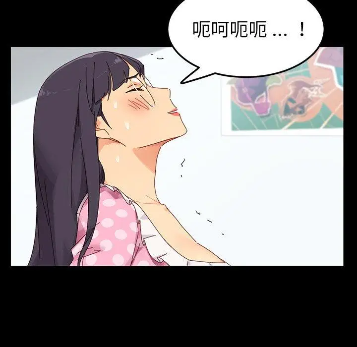 漫画《危机四伏的家庭生活》第4话第82张图
