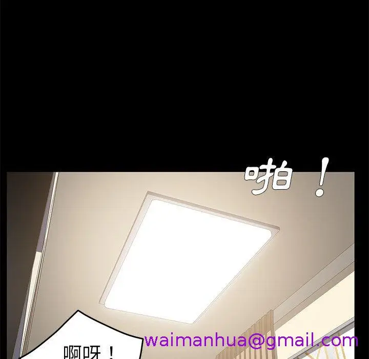 漫画《危机四伏的家庭生活》第24话第101张图