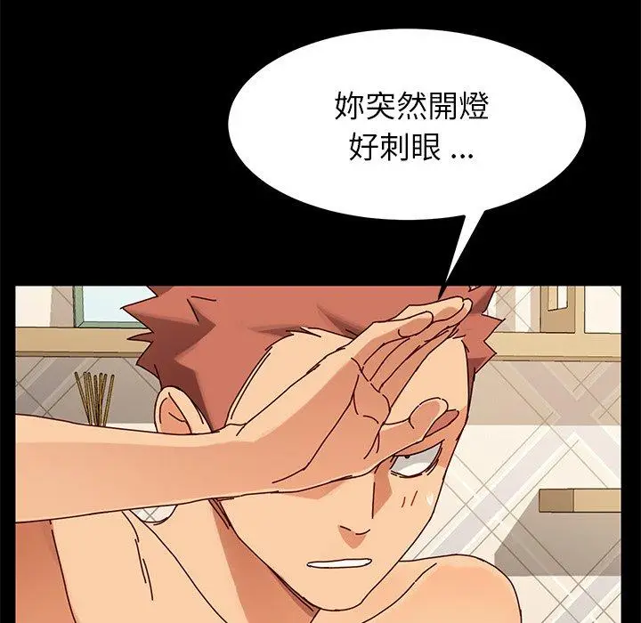 漫画《危机四伏的家庭生活》第24话第103张图