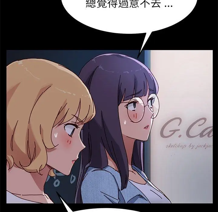 漫画《危机四伏的家庭生活》第24话第111张图