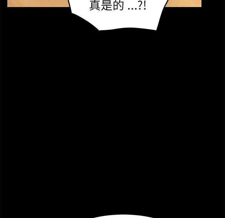 漫画《危机四伏的家庭生活》第24话第126张图