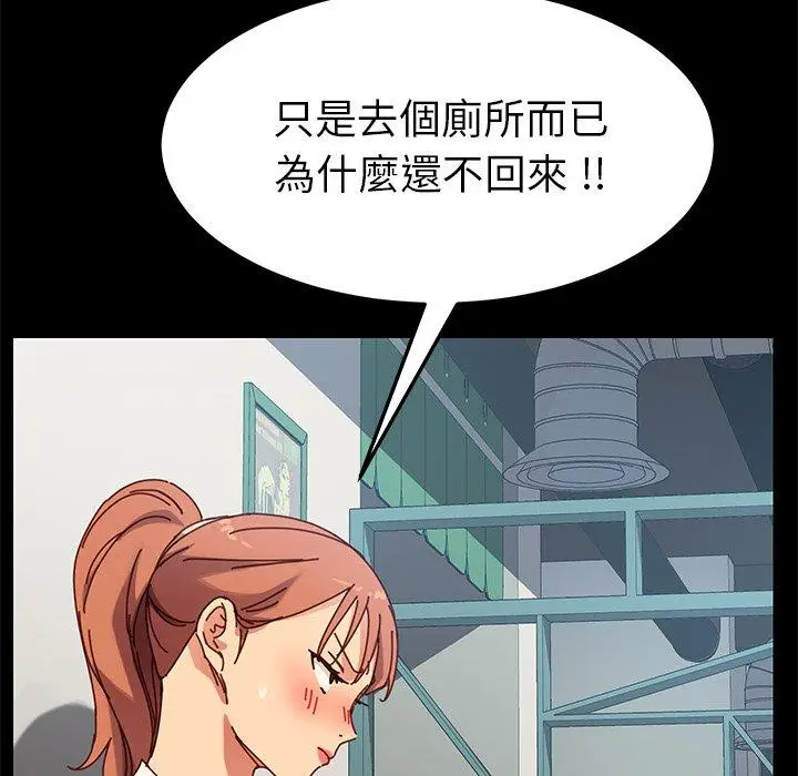 漫画《危机四伏的家庭生活》第24话第127张图