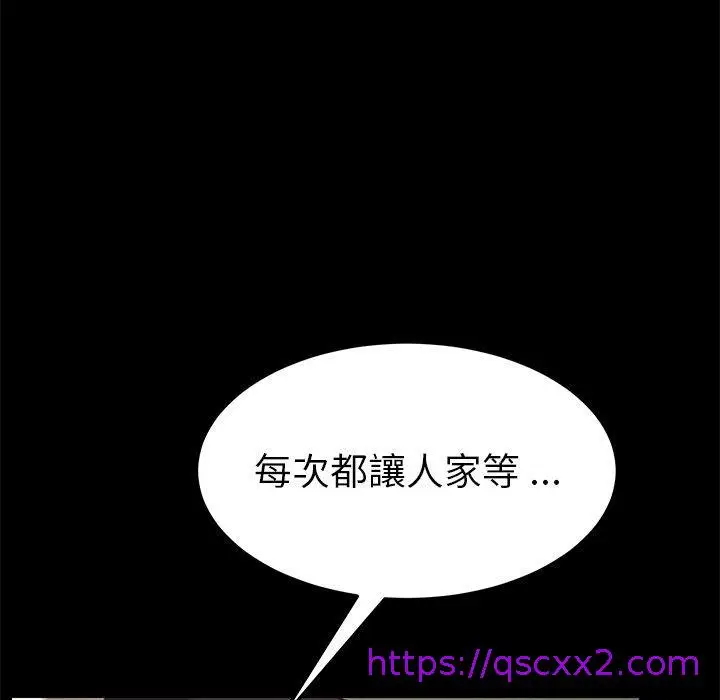 漫画《危机四伏的家庭生活》第24话第129张图